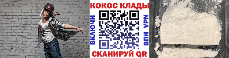 hydra рабочий сайт  купить наркотики сайты  Павловская  КОКАИН Columbia 