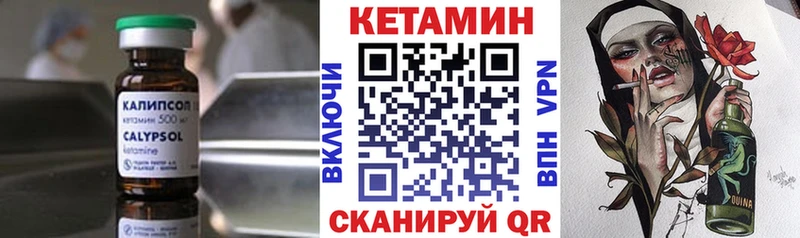 Кетамин VHQ  Павловская 