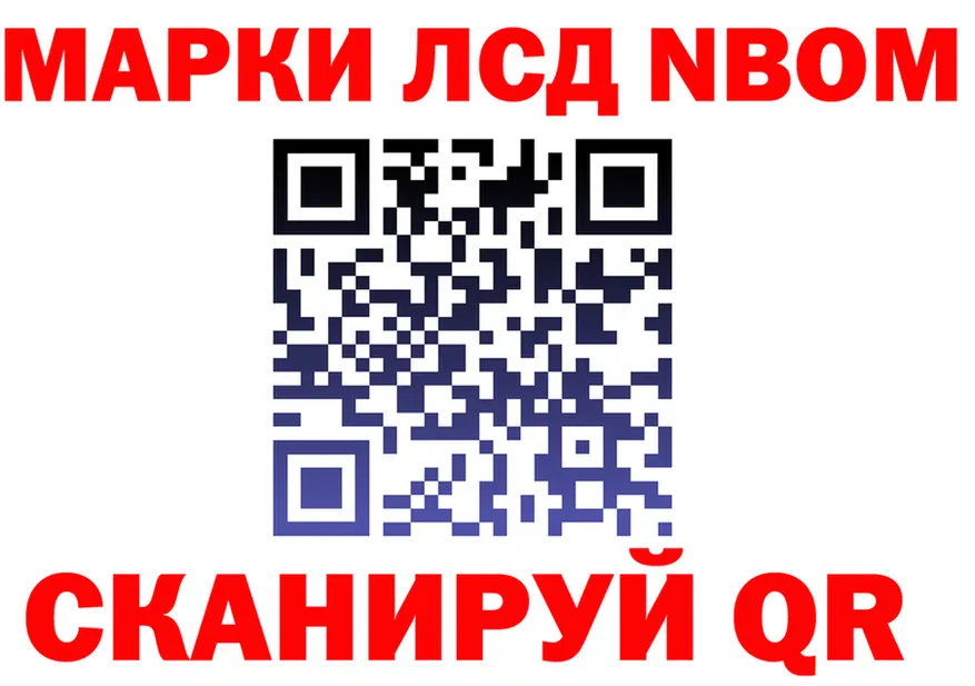 Марки 25I-NBOMe 1,5мг ТОР это kraken Павловская