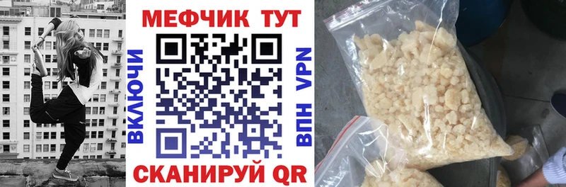 МЕФ кристаллы Павловская