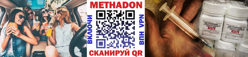МЕТАДОН кристалл  Павловская 